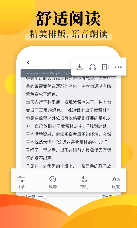 看书神器app免费版