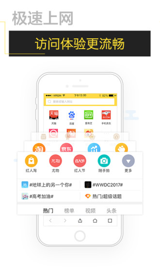 嘿嘿浏览器手机客户端