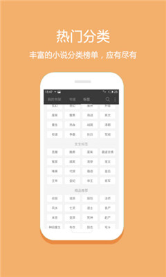 悦读小说