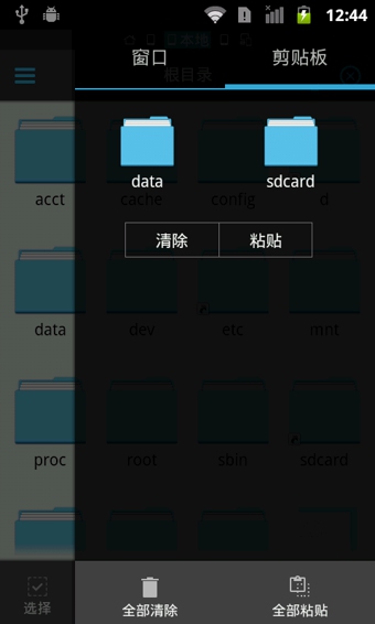 es文件浏览器历史版本