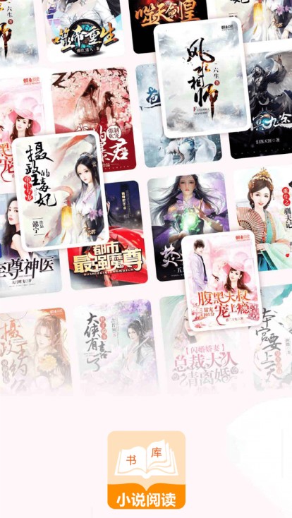 蛮多小说app官网版