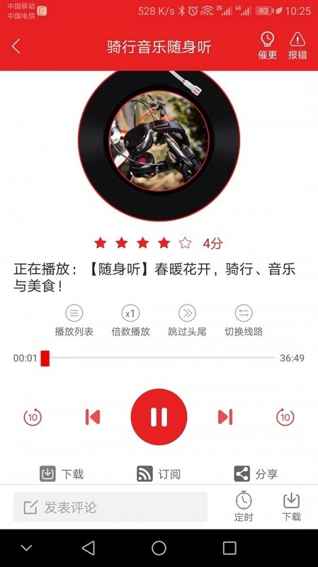 爱书音听书app手机版