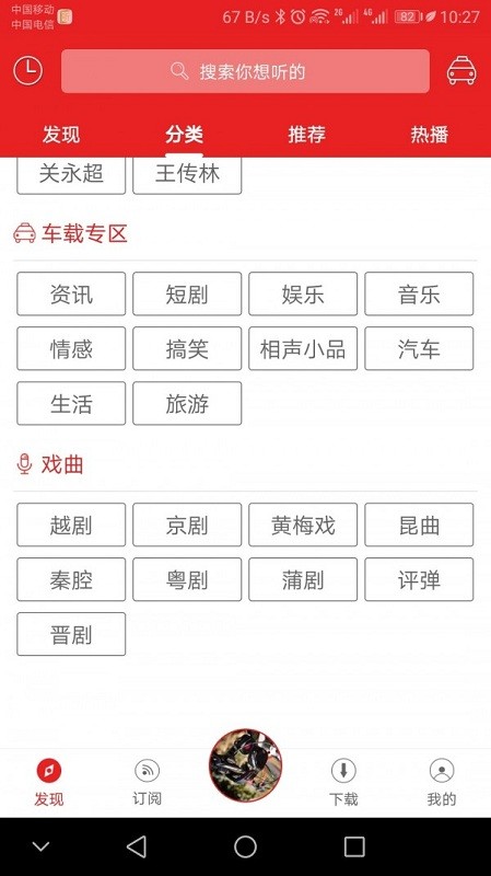 爱书音听书app手机版