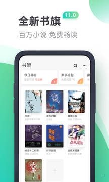 书旗小说app安卓版