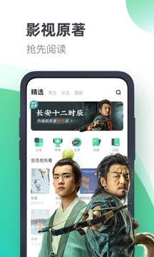 书旗小说app官方版