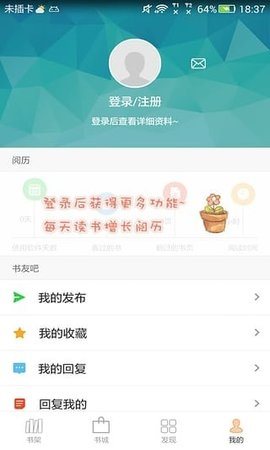 Anyview阅读安卓版