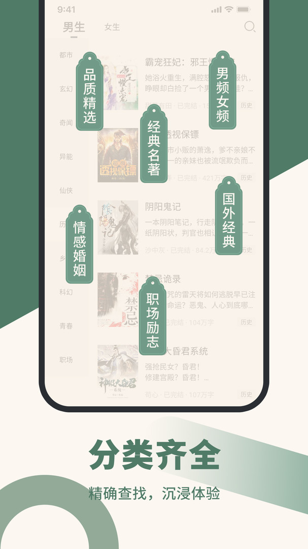 藏书阁app官方版