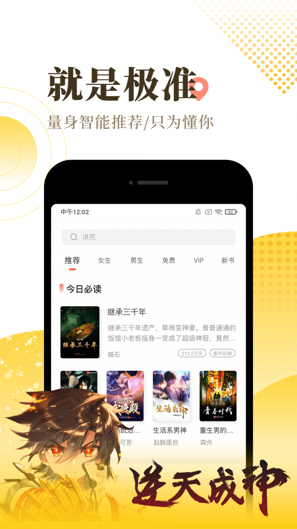 宜搜小说app安卓版