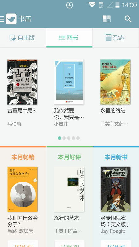 豆瓣阅读app免费版