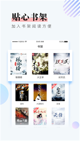 谜语书屋app安卓版