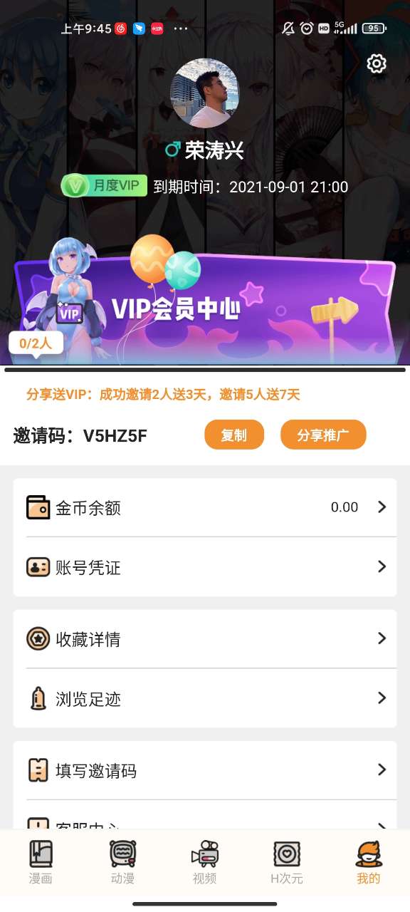 五一动漫