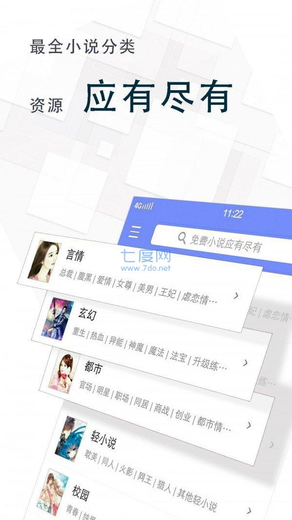 海棠文学城2022免费