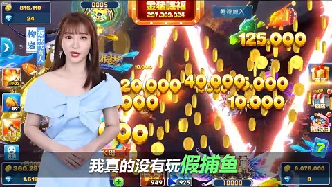 捕鱼大作战柳岩版