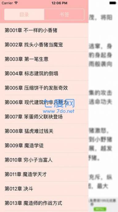 十八书屋御书屋阅读