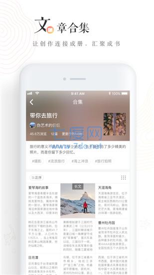 lofter小说软件