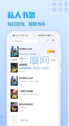 火辣辣小说免费