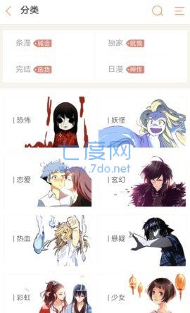 严选漫画