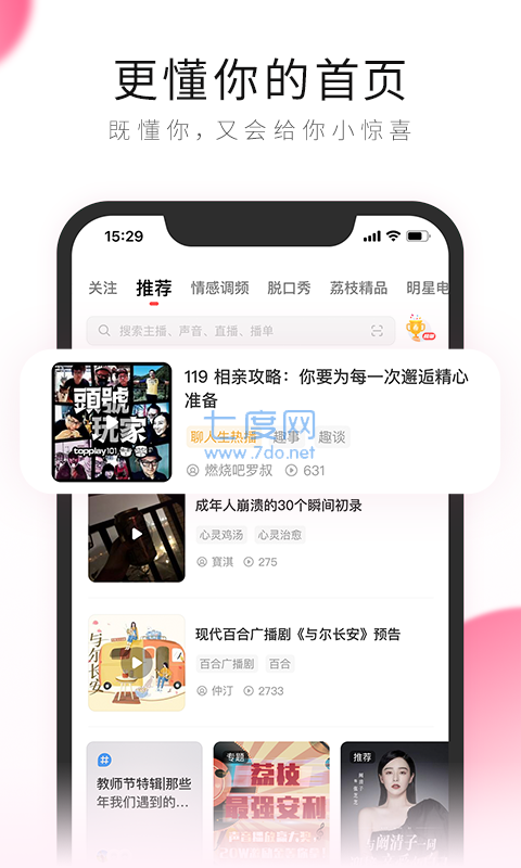 po18自由的小说阅读器阅读