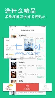 晋江破解版吾爱破解