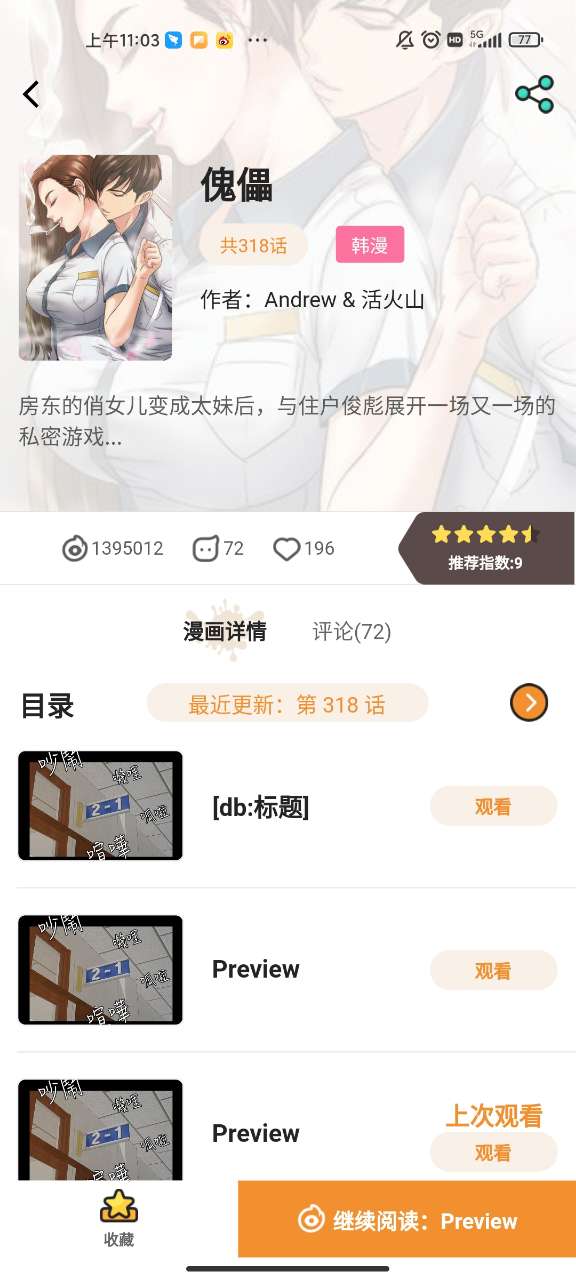 五一动漫