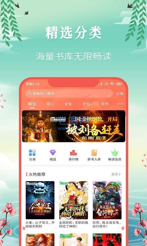 飞卢小说app内购破解版