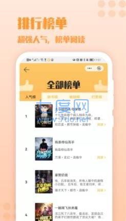 火辣辣小说免费