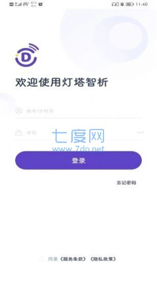 灯塔智析APP