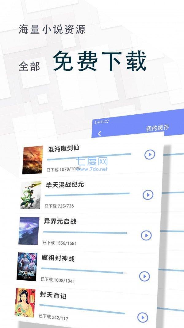 海棠文学城2022免费