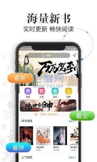 龙马文学城官网版