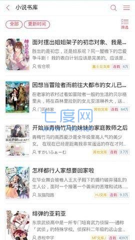 哔哩哔哩轻小说app官方版