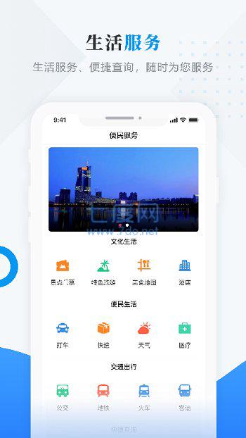 塔河融媒app官方版