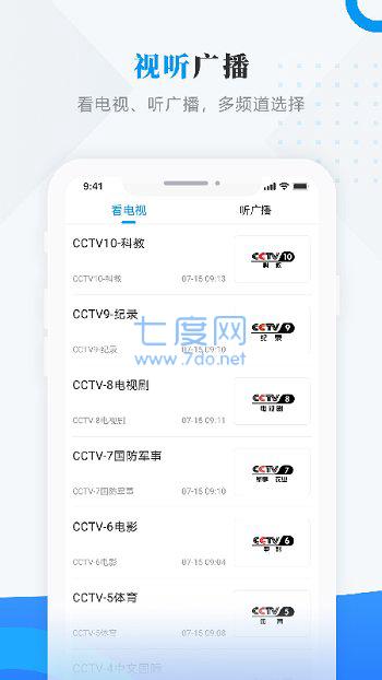 塔河融媒app官方版