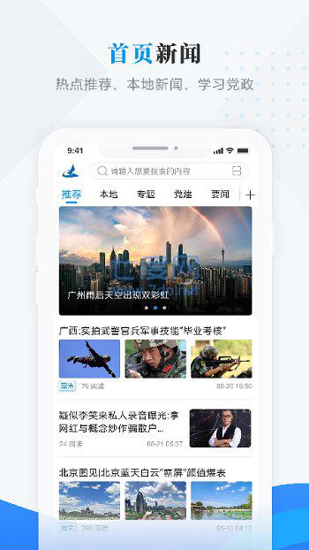 塔河融媒app官方版