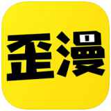 歪歪漫画免费