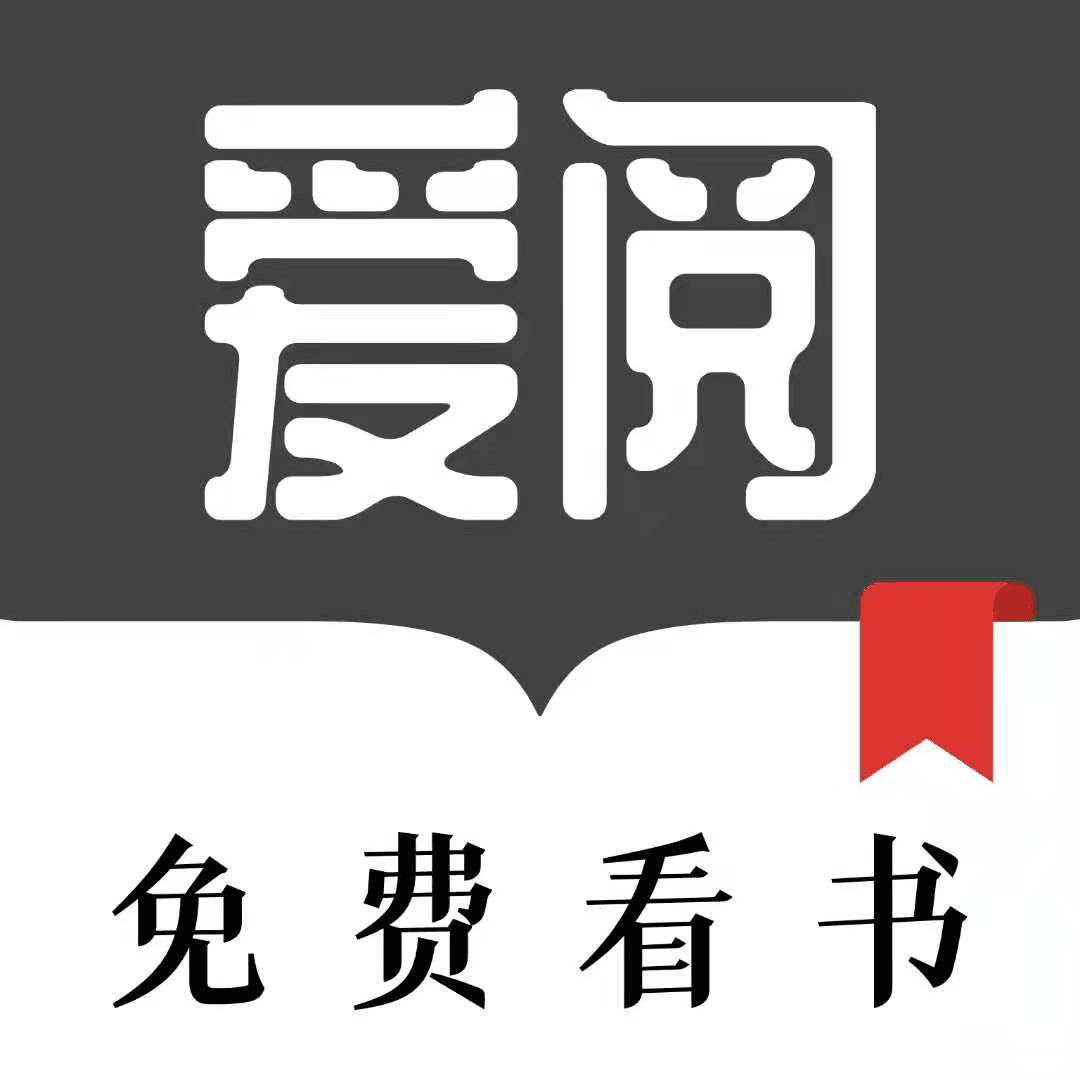 爱阅app官方版