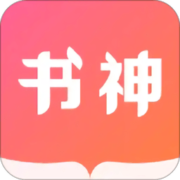 书神小说app官方版