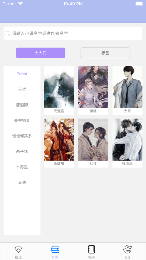 原耽快乐app最新版