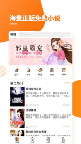 多阅小说官网版