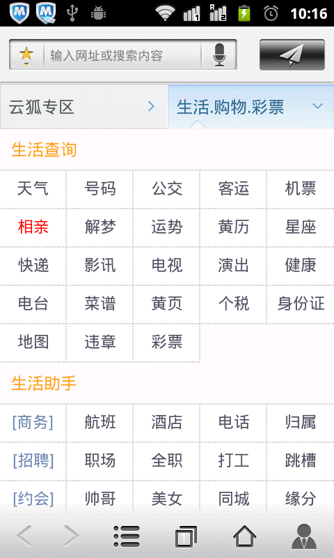 云狐浏览器2017