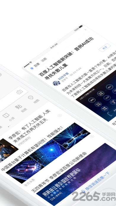 掌上百度旧版本