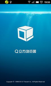 q立方浏览器手机版