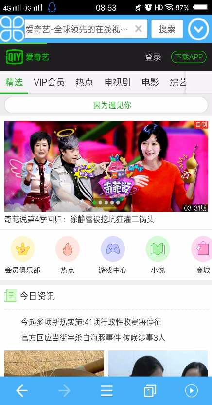 看影浏览器手机版
