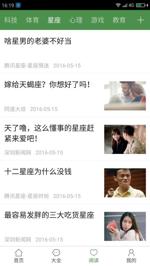 校园浏览器app