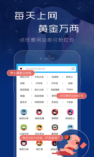 谷熊浏览器