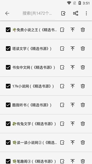 柚子阅读app免费版