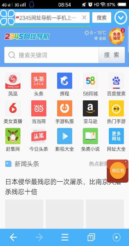 看影浏览器手机版