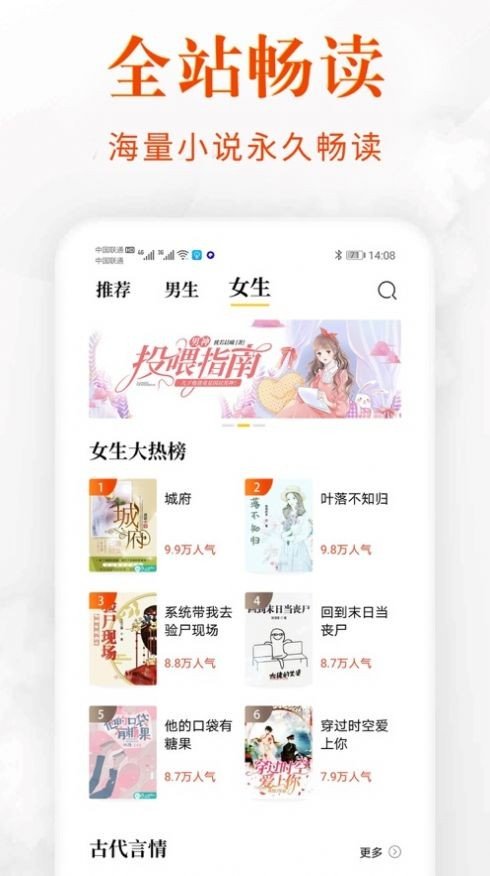 嘿嘿连载小说官方版
