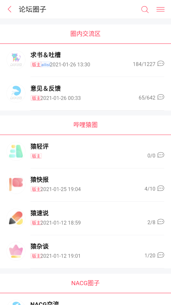 哔哩轻小说app最新版