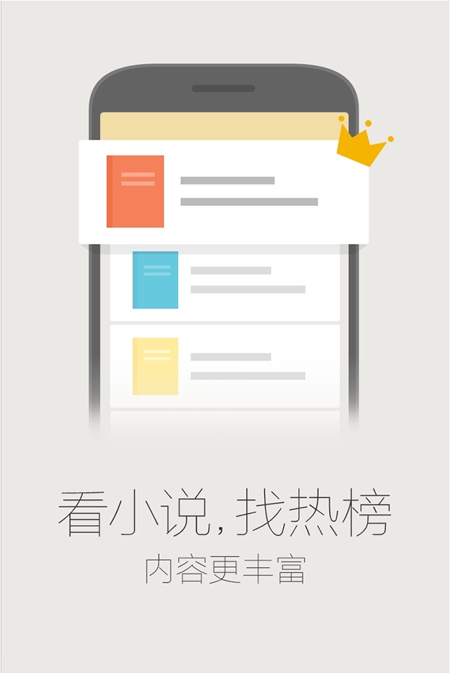 qq浏览器2014版手机版