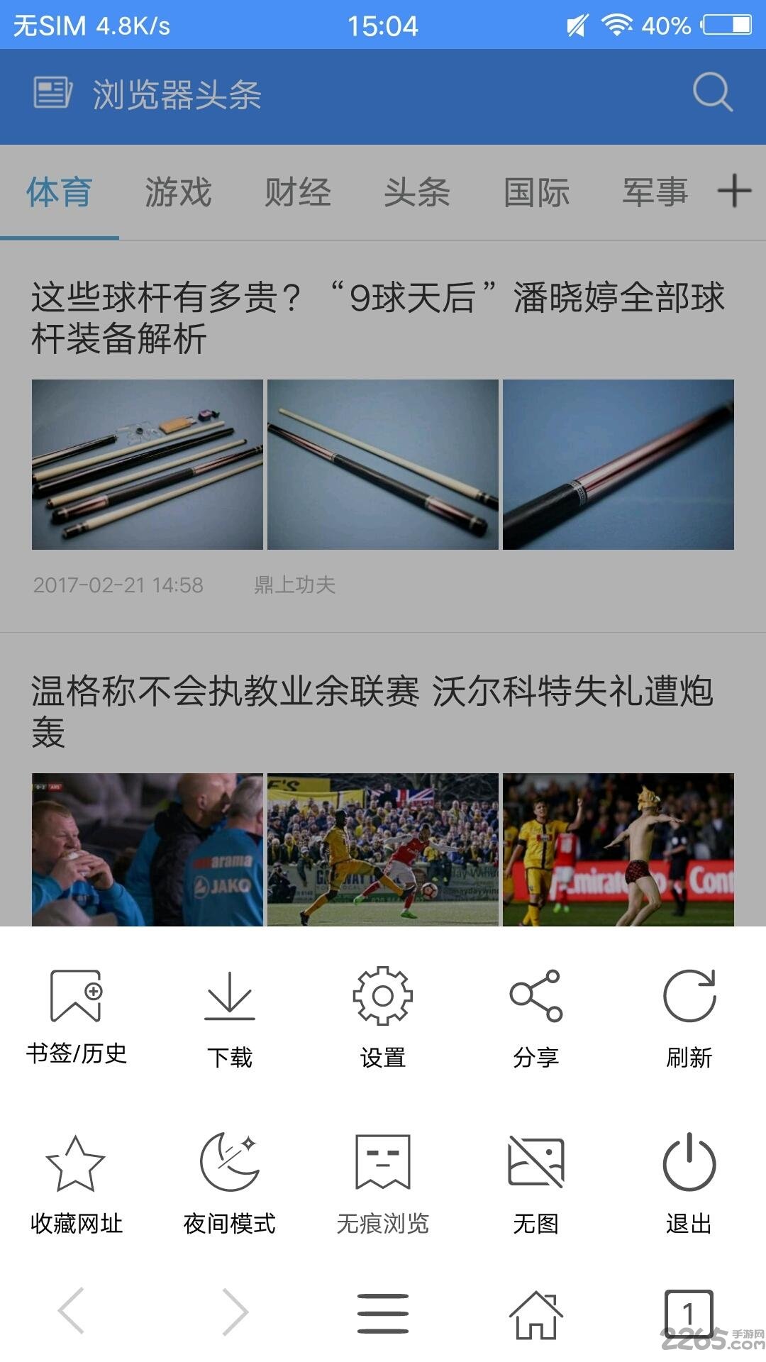 蘑菇浏览器老版本